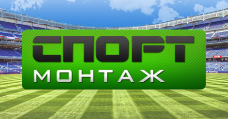 Трибуны для зрителей сборно-разборные - купить в магазине Спортмонтаж